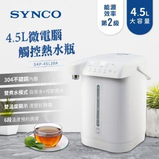 【SYNCO 新格牌】4.5L微電腦美型觸控熱水瓶(SKP-45L20A)