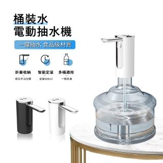 【ANTIAN】桶裝水電動抽水器 智能定量飲水機 USB充電式取水器 自動上水器