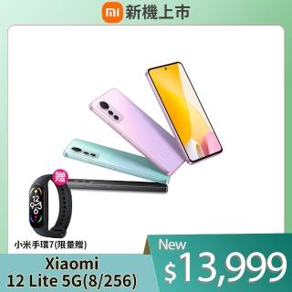 【小米】Xiaomi 12 Lite 5G(8/256)