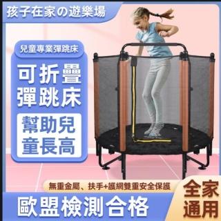 【babytw】48吋兒童護網扶手彈跳床