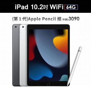 Apple Pencil 一代組【Apple 蘋果】2021 iPad 9 平板電腦(10.2吋/WiFi/64G)