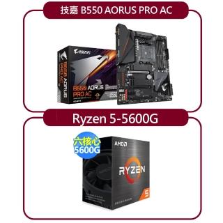 【市場最低價狂暴組】B550 AORUS PRO AC 主機板+【AMD】Ryzen 5-5600G 六核心CPU(3.9GHz/內附風扇)