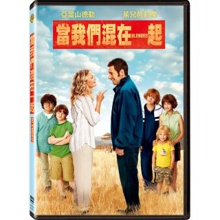 【得利】當我們混在一起 DVD