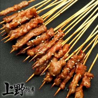 【上野物產 中秋烤肉】任選 黑胡椒牛肩胛肉生烤肉串 x1包(150g±10%/5串/包 烤肉 牛肉 牛排 烤肉組 燒肉)