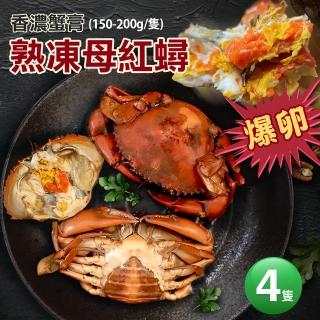 【築地一番鮮】爆蛋熟凍母紅蟳4隻(150-200G/隻)