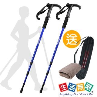 【生活無限】健走杖/行走杖/經典款三節 2入/6061鋁合金/T柄 N02-109-1(藍色《贈送背袋+方巾》)