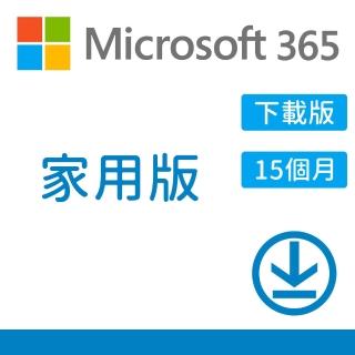 【搭5埠 網路交換器】Microsoft 365 家用版 15個月訂閱 下載版序號(購買後無法退換貨)