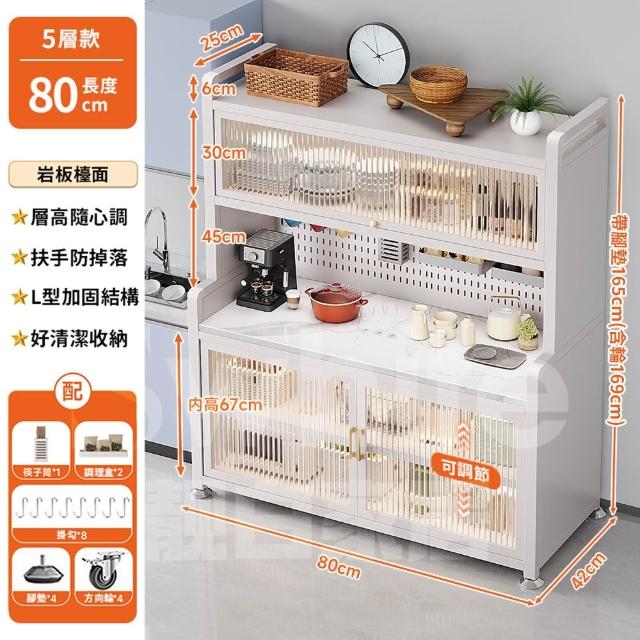 【靚白家居】岩板台面五層電器櫃 80公分 加高款(餐櫃 餐廚櫃 電器櫃 置物架 廚房電器架 中島)