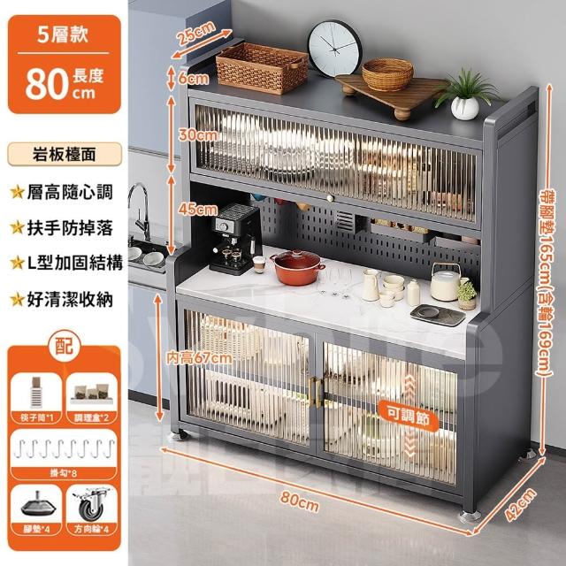 【靚白家居】岩板台面五層電器櫃 80公分 加高款(餐櫃 餐廚櫃 電器櫃 置物架 廚房電器架 中島)