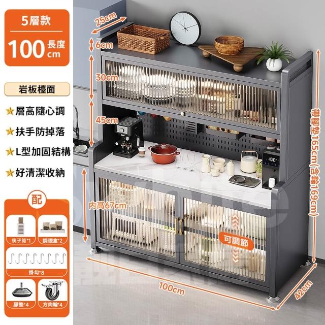 【靚白家居】岩板台面六層電器櫃 100公分 加高款(餐櫃 餐廚櫃 電器櫃  置物架 廚房電器架 中島)