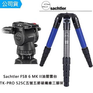 【Sachtler 沙雀】FSB6 markII 攝錄影油壓雲台 + AOKA TKPRO 525C 飛羽攝錄影(總代理公司貨)