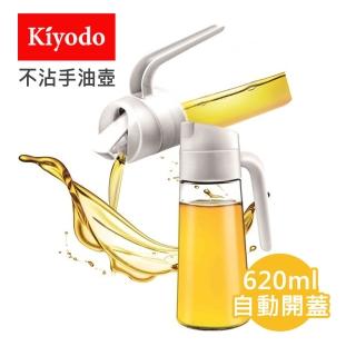 【KIYODO】自動開蓋油壺 620ml