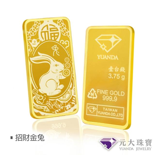 【元大珠寶】黃金一錢金塊金條 十三選一(獨家與白沙屯媽祖授權聯名)