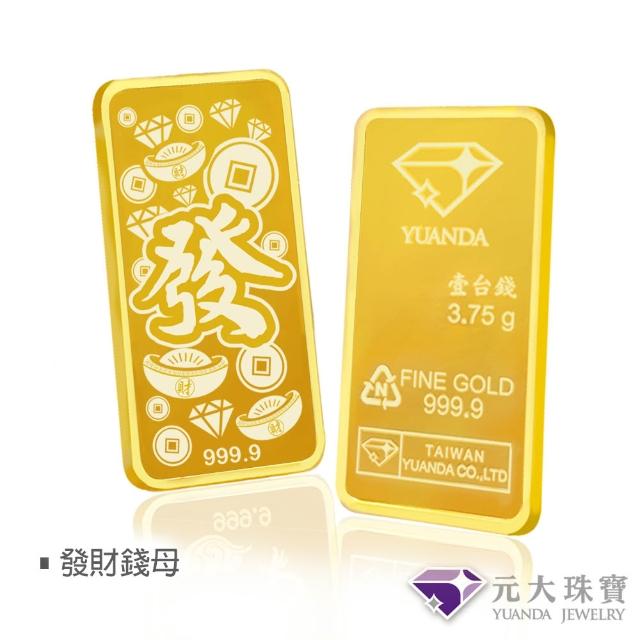 【元大珠寶】黃金一錢金塊金條 十三選一(獨家與白沙屯媽祖授權聯名)