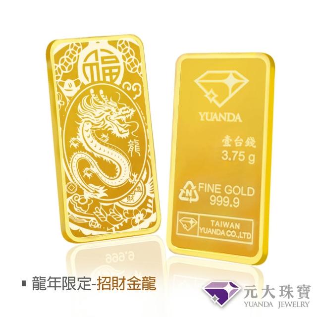 【元大珠寶】黃金一錢金塊金條 十二選一(獨家與白沙屯媽祖授權聯名)