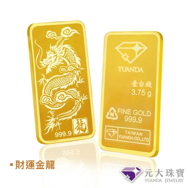 【元大珠寶】黃金一錢金塊金條 十二選一(獨家與白沙屯媽祖授權聯名)