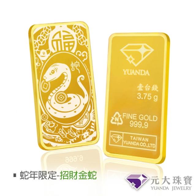 【元大珠寶】黃金一錢金塊金條 十二選一(獨家與白沙屯媽祖授權聯名)