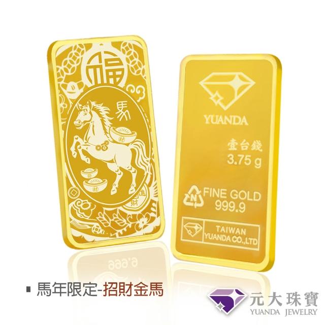 【元大珠寶】黃金一錢金塊金條 十二選一(獨家與白沙屯媽祖授權聯名)