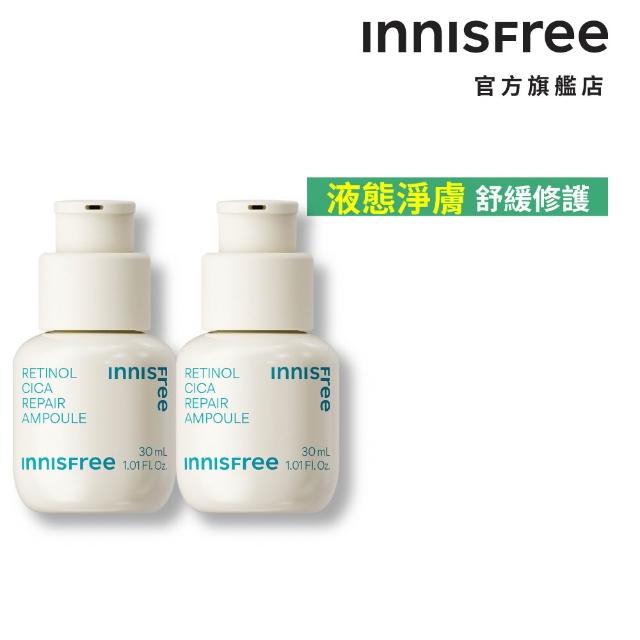 【innisfree】A醇淨膚雙倍細嫩組(粉刺淨化精華)
