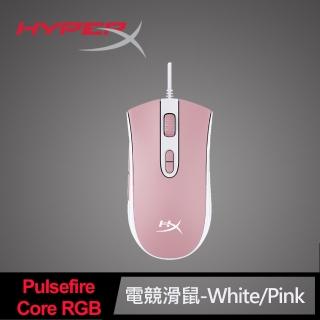 【HP 惠普】HyperX Pulsefire Core RGB 電競滑鼠-White/Pink(639P1AA)