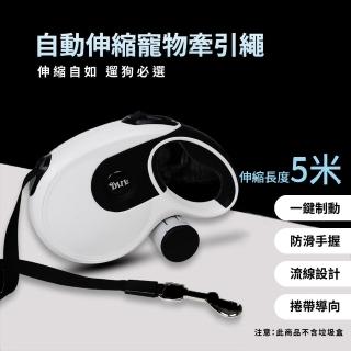 自動伸縮寵物牽引繩附帶垃圾盒(狗鍊 遛狗 公園 戶外 寵物外出)