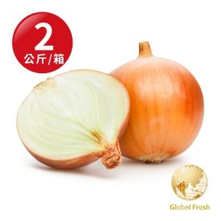 【Global Fresh 盛花園】百搭食材辛辣有勁-進口洋蔥(2公斤/箱)