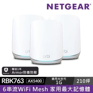 【NETGEAR】NETGEAR Orbi AX5400三頻 WiFi 6 Mesh 延伸系統路由器+衛星RBK763