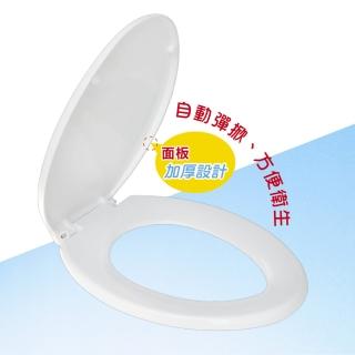 可調加長自掀馬桶蓋