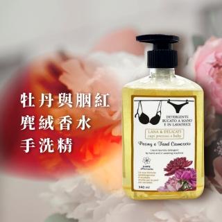 【粉漾明星】牡丹與胭紅麂絨香水手洗精340ml(洗衣精/手洗精)