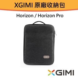 【XGIMI 極米】XGIMI原廠收納攜行包