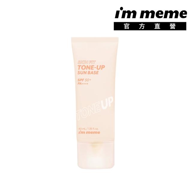 【i’m meme】我愛修膚防曬/水凝光透/控油/好氣色妝前防護乳(2入組)
