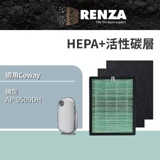 【RENZA】適用Coway AP-0509DH 空氣清淨機(HEPA+2片活性碳濾網組)