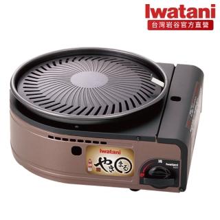 【Iwatani 岩谷】岩谷無煙燒烤卡式爐(CB-SLG-1)