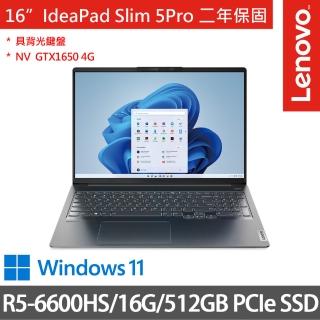 【Lenovo】IdeaPad Slim 5Pro 82SN006BTW 16吋輕薄筆電(R5-6600HS/16G/512G SSD/GTX1650 4G/Win11/二年保)