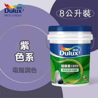【得利】電腦調色《紫色系》健康居除甲醛乳膠漆A-991K（8公升裝）(內牆漆)