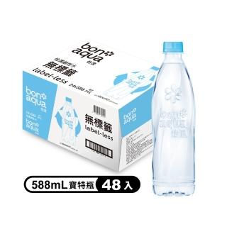 【bonaqua】怡漾鹼性離子水-無標籤 588mlx2箱(共48入)