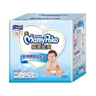 福利品【滿意寶寶】瞬潔乾爽紙尿褲M-XL/箱