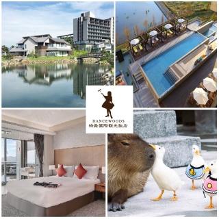 【綠舞國際觀光飯店】9/2限定!MOH雙人玥山景客房★一泊二食(限時贈浴衣+萌寵餵食體驗)