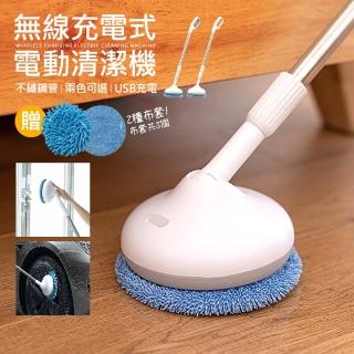 【立清淨】無線電動擦玻璃神器 可伸縮自動旋轉擦地機(兩色可選)