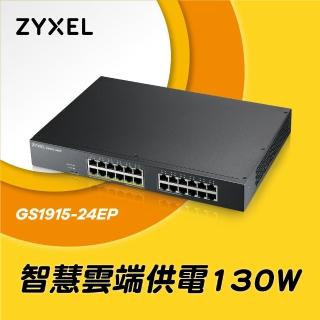【ZyXEL 合勤】GS1915-24EP(12埠PoE 智慧型網管交換器)