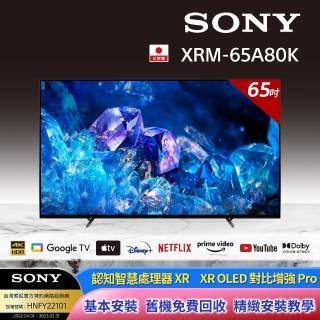 【SONY 索尼】BRAVIA 65型 4K OLED Google TV顯示器(XRM-65A80K)