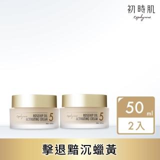 【Zephyrine 初時肌】#5玫瑰果油活顏晚安霜50ml(2入組)