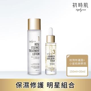 【Zephyrine 初時肌】#1玫瑰精修護露150ml+#3鎖時精華液30ml