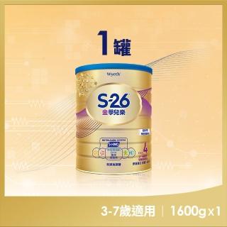 【惠氏 S-26】金學兒樂S-HMO配方3-7歲（1600gx1罐）(免運/水沖營養)