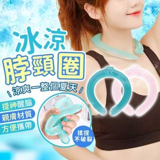 【Finger Pop 指選好物】冰涼頸圈2入(冰涼脖頸圈 冰涼圈 涼感頸圈 冰涼降溫圈 降溫頸圈 冰涼項圈 降溫圈)
