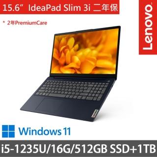【Lenovo】IdeaPad Slim 3i 82RK00BGTW 15.6吋特仕筆電 藍(i5-1235U/8G+8G/512G+1TB/W11/二年保)