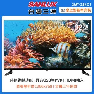 【SANLUX 台灣三洋】32型HD液晶顯示器+視訊盒(SMT-32KC1)