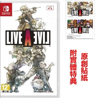 【Nintendo 任天堂】NS Switch 狂飆騎士 LIVE A LIVE(中文版 台灣公司貨 附特典)