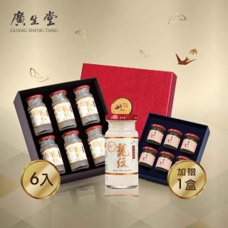 【廣生堂】超值6入龍紋燕盞冰糖燕窩140ml(送超值六入原珍冰糖燕窩飲60ml 1盒)