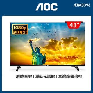 【AOC】43型 無邊框液晶顯示器+視訊盒(43M3396)